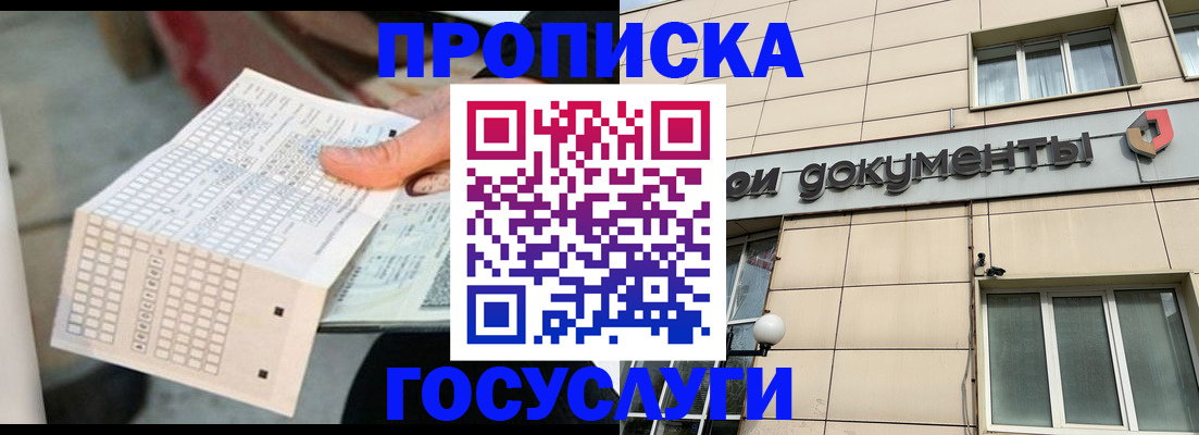 миграционный учет в Аткарске