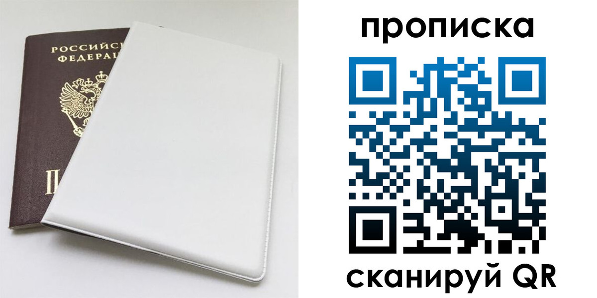 временная регистрация поиск в Аткарске