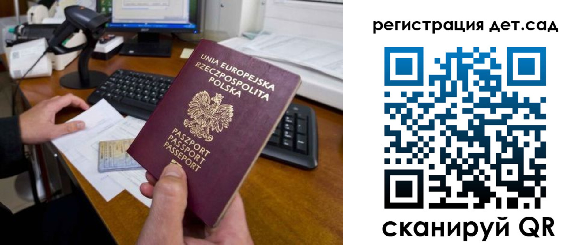 временная регистрация законно в Аткарске