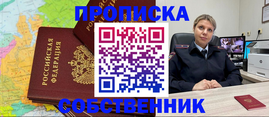 прописка гарантия в Аткарске