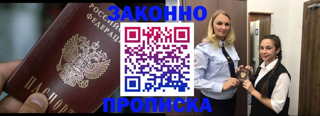 временная регистрация адрес в Аткарске