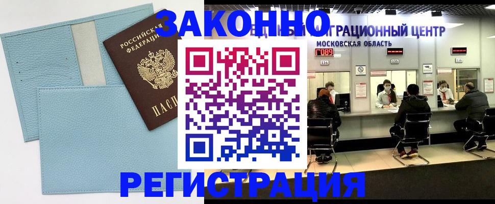 прописка для кредита в Аткарске