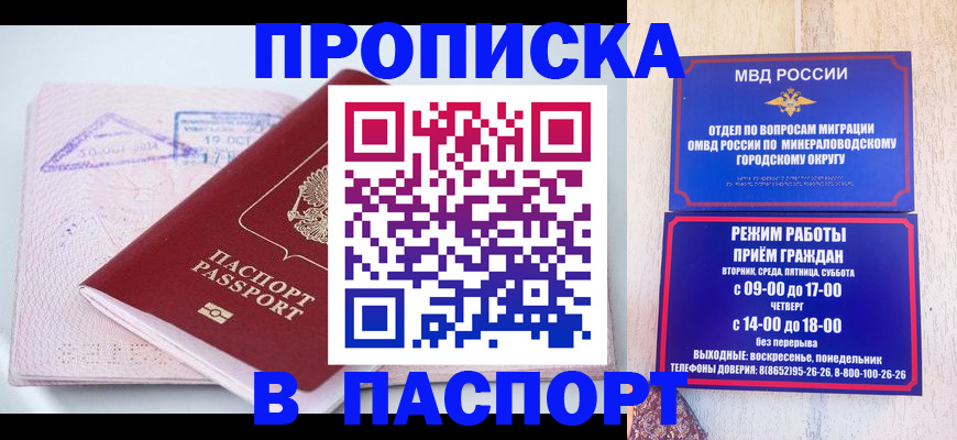 временная регистрация законно в Аткарске