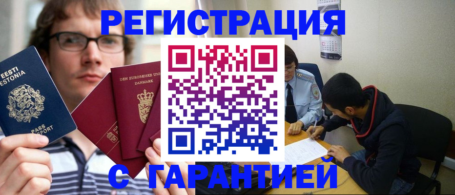 прописка 2025 в Аткарске