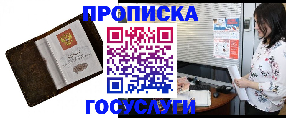 временная регистрация 2025 в Аткарске