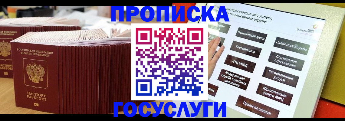 миграционный учет в Аткарске